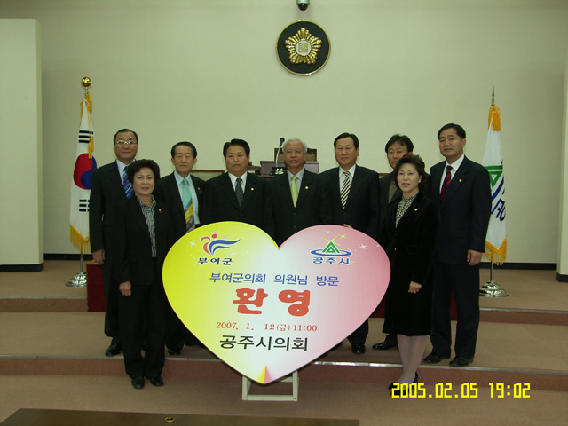 공주시의회 방문(2007.01.12)