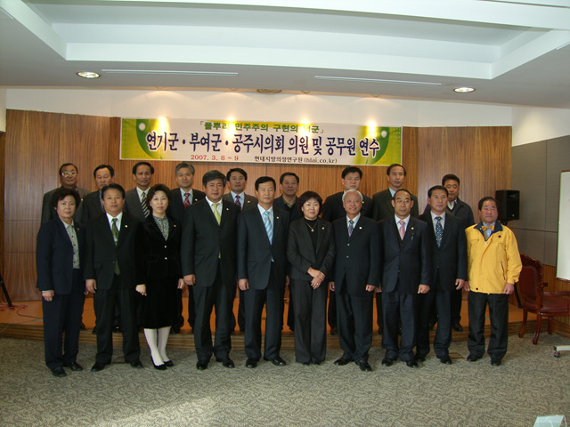 연기군,부여군,공주시의회 의원 및 공무원 연수(2007.03.08)