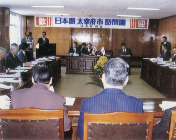 국제자매도시 초청방문 및 래방