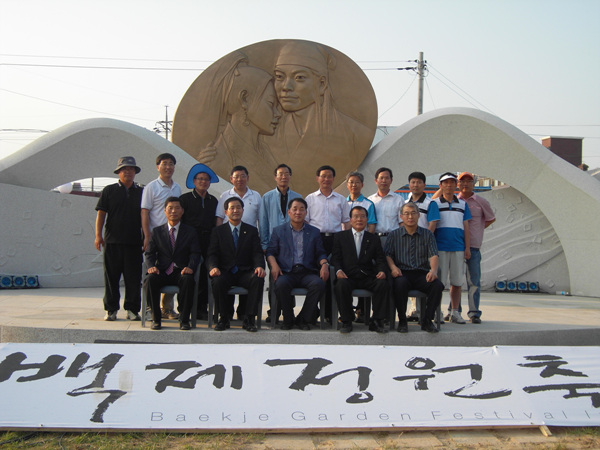 제1회 백제정원축제