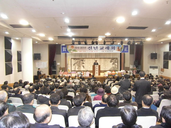 의장님 2010.1.4일 신년교례회 
