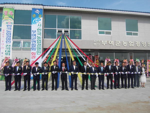 농업인회관준공식
