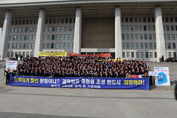과학비지니스벨트 사수 결의대회