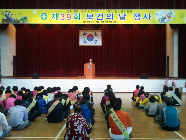 보건의 날 행사
