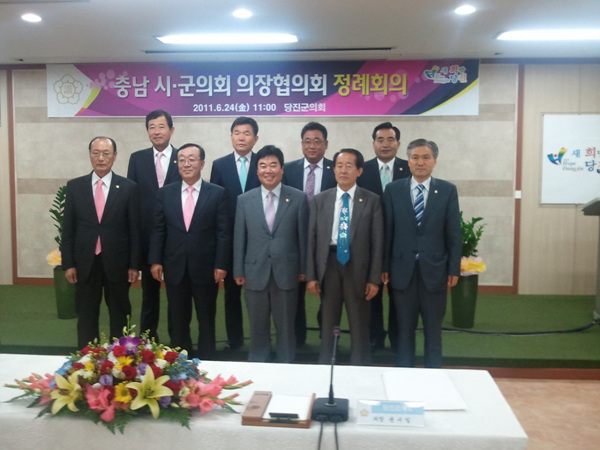 충남 시군의회 의장협의회
