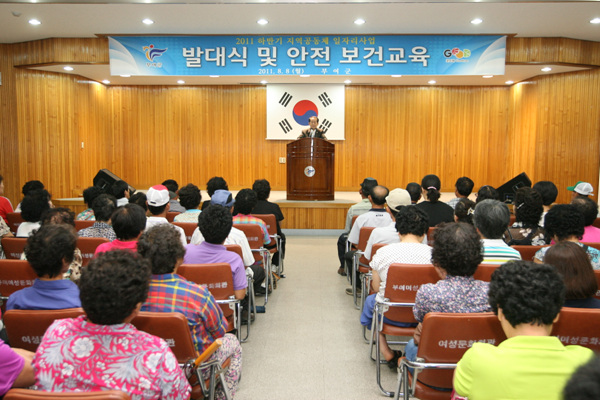 지역공동체일자리사업 발대식