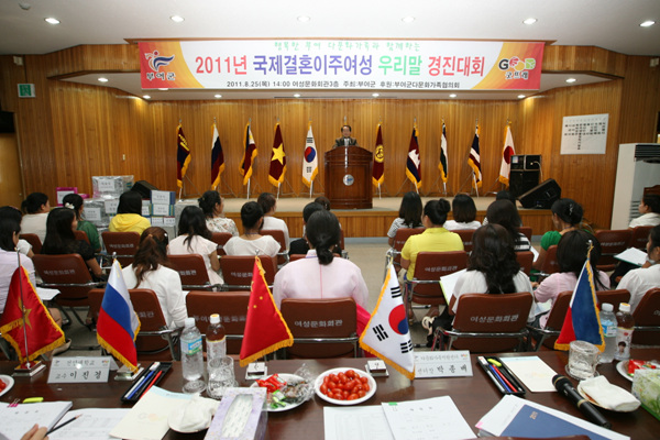 2011 다문화 우리말 경진대회