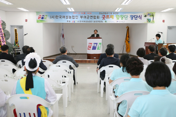 굿뜨래합창단 창단식