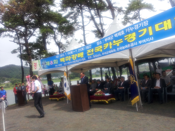 제8회 백마강배 전국카누 경기대회(축사)