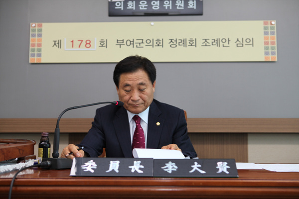 제178회 정례회 1차 운영위원회