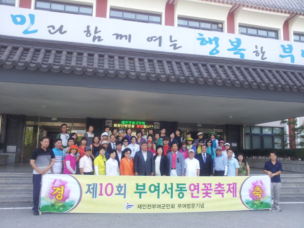 제10회 부여서동연꽃축제