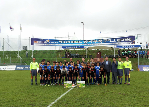 제10회 MBC 꿈나무 축구리그