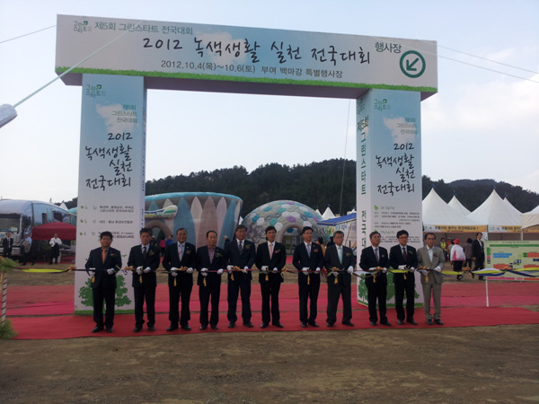 녹색생활실천 커팅식