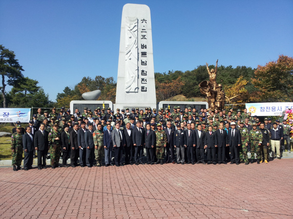 베트남 참전유공자 추모제 및 전우만남의 장