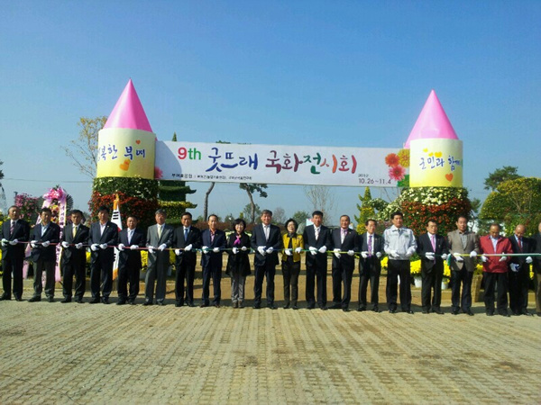 굿뜨래 국화전시회