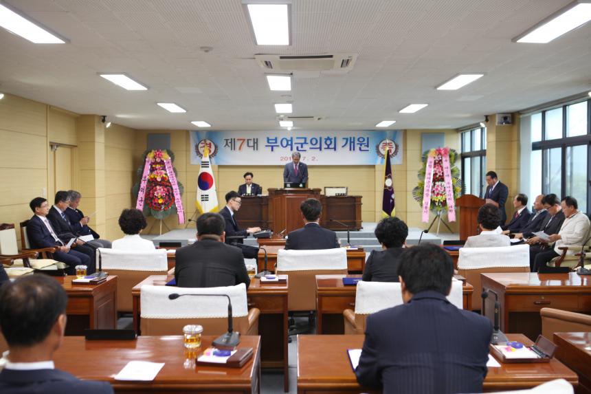 제195회 부여군의회 임시회