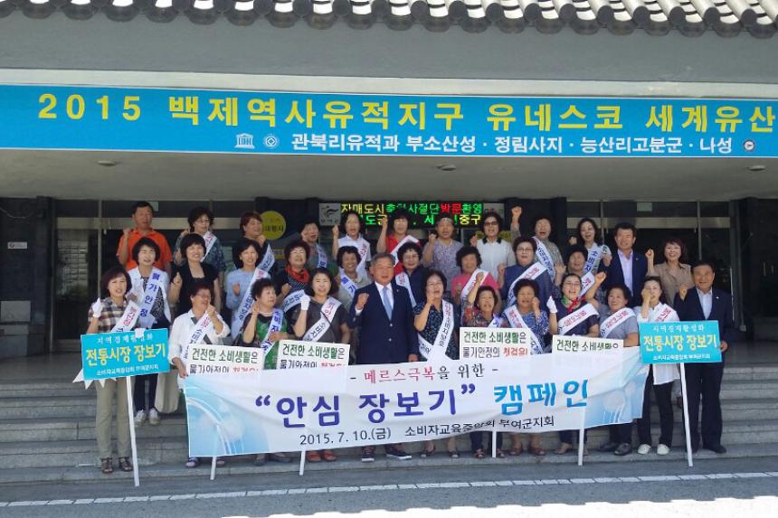 원도심활성화특별위원회 안심장보기 캠페인