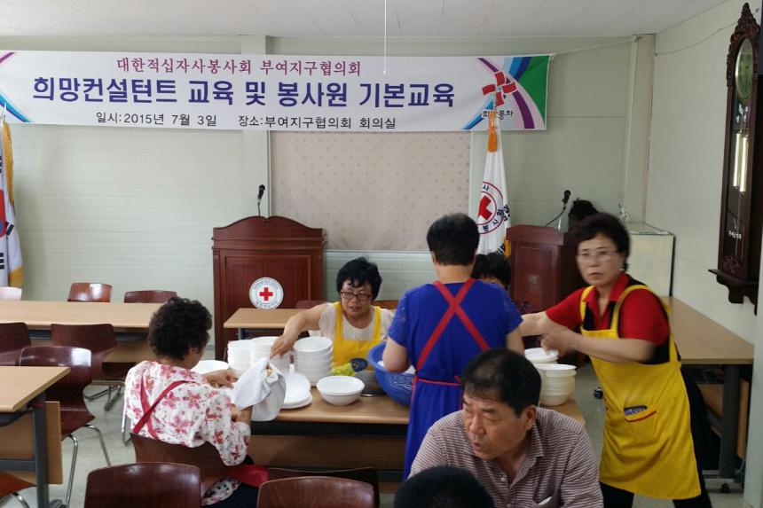 대한적십자사 봉사활동