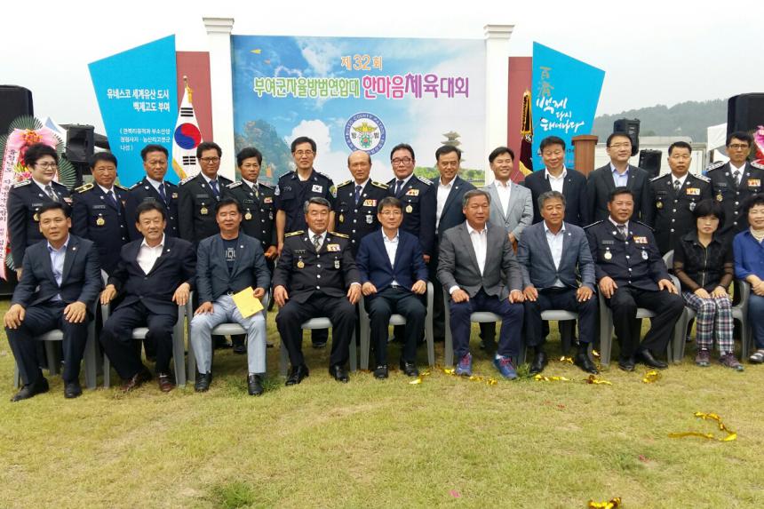 부여군 자율방범연합대 한마음 체육대회
