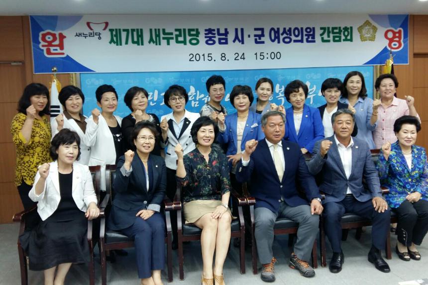 충남 시군 여성의원 간담회