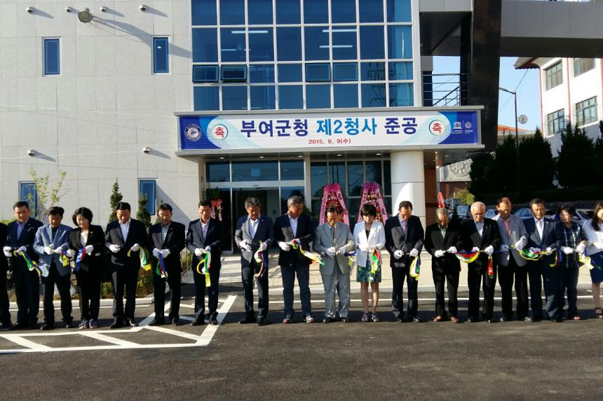 부여군청 제2청사 준공기념식