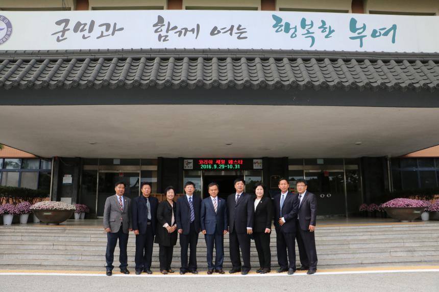 중국 하남성 낙양시의회 대표단 부여군의회 방문
