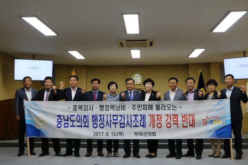 충남도의회 행정사무감사조례 개정 중단 촉구 성명서 채택