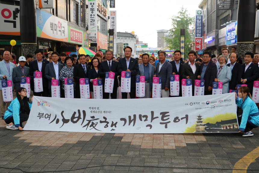 사비야행 개막투어