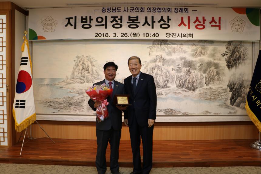 부여군의회 김남호 의원, 지방의정봉사상 수상
