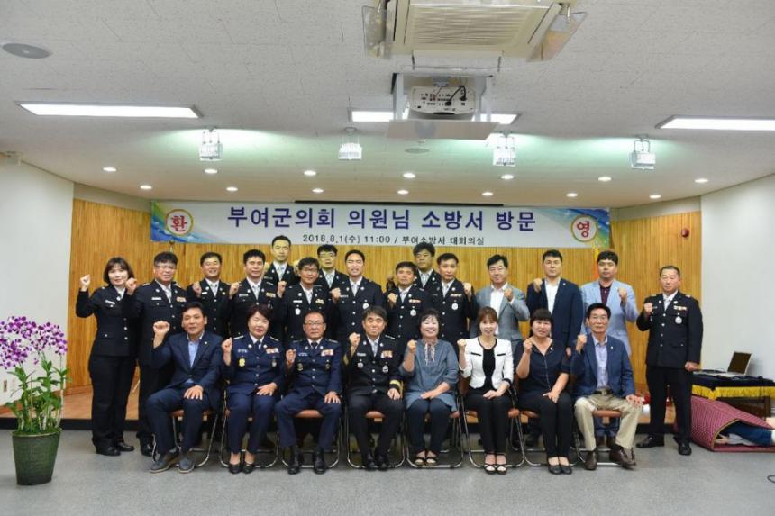 부여소방서 간담회