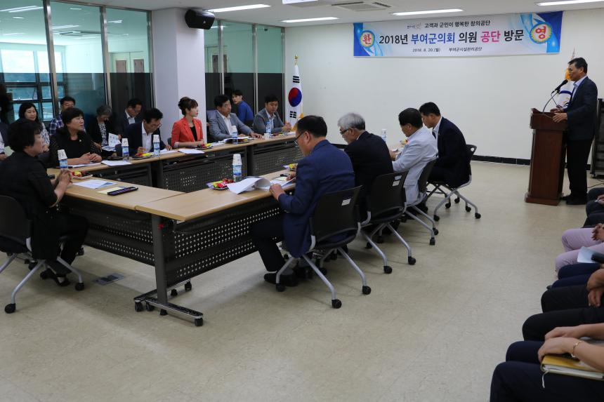 부여군 시설관리공단 및 인삼공사 방문