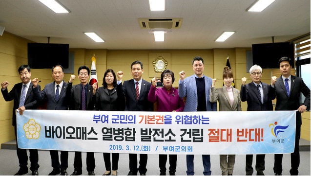 장암바이오매스 열병합발전소 반대성명 