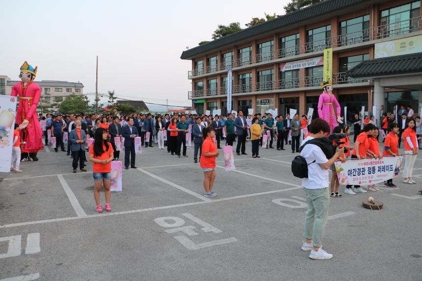 서동연꽃축제 야간경관 점등 퍼레이드