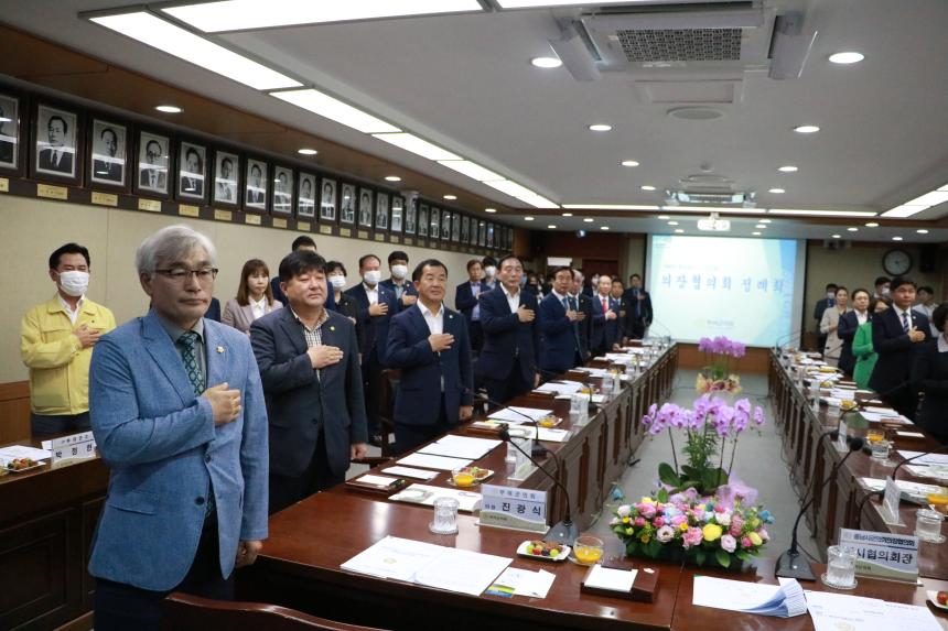 충남 시군의회의장협의회 정례회 개최