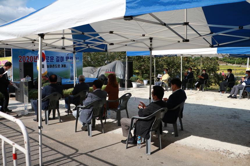 교정선 농어촌도로 개통식