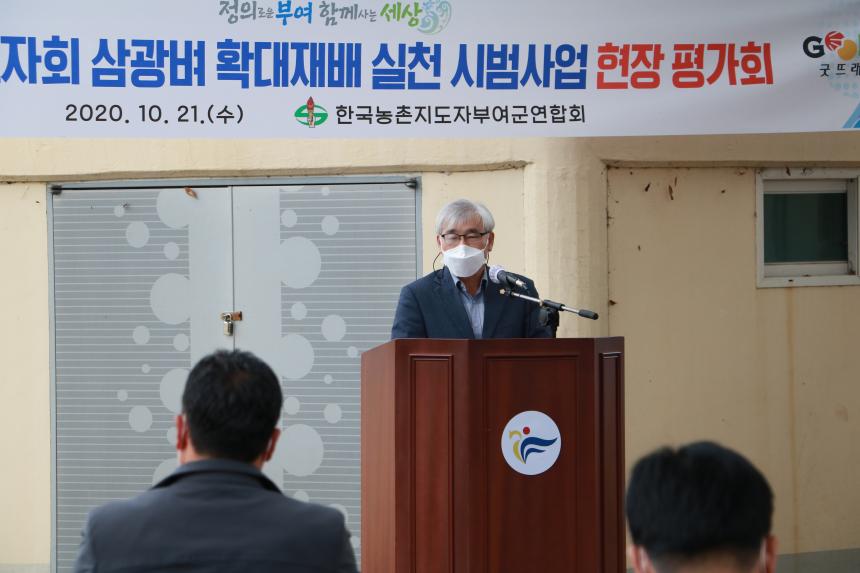 구룡면 삼광벼 확대재배 현장평가회