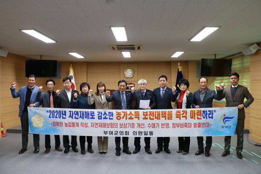농가소득 보전대책 마련 촉구 성명 발표