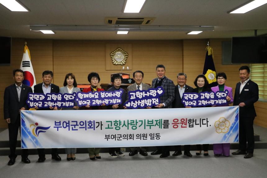 고향사랑 기부제에 동참해주세요!!