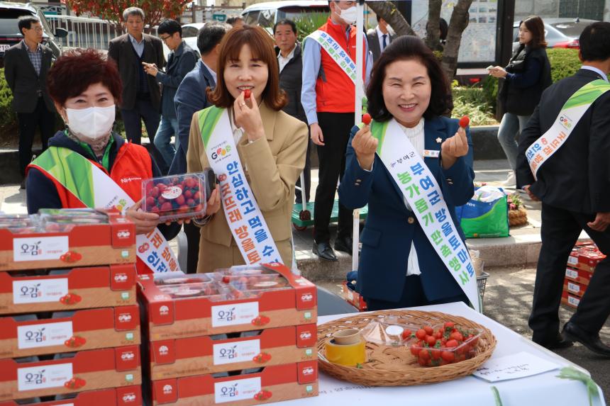 굿뜨래 방울토마토 소비촉진 행사