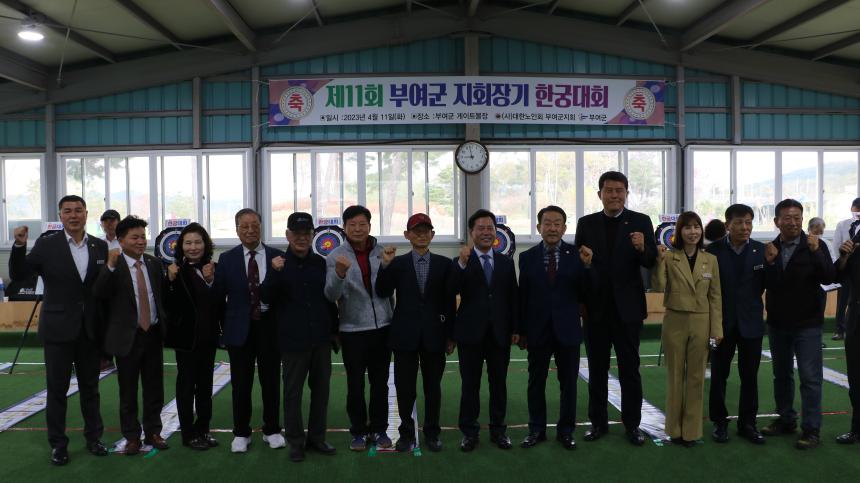 제21회 대한노인회부여군지회장기 게이트볼 및 한궁대회