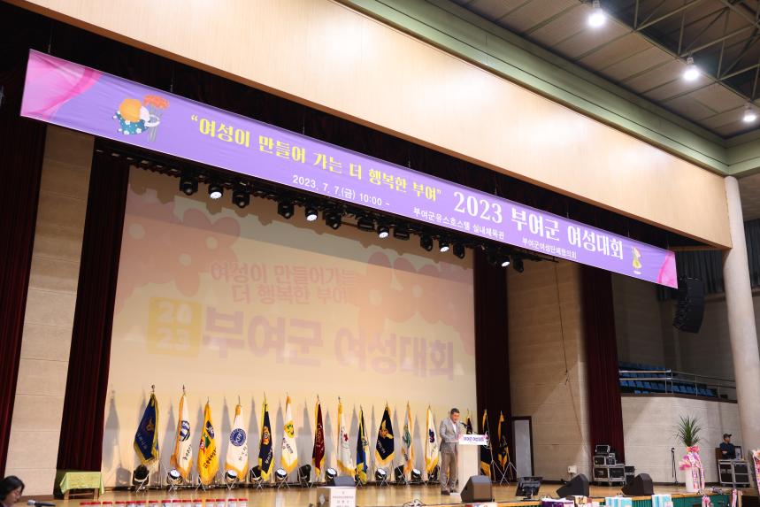 부여군 여성대회 행사