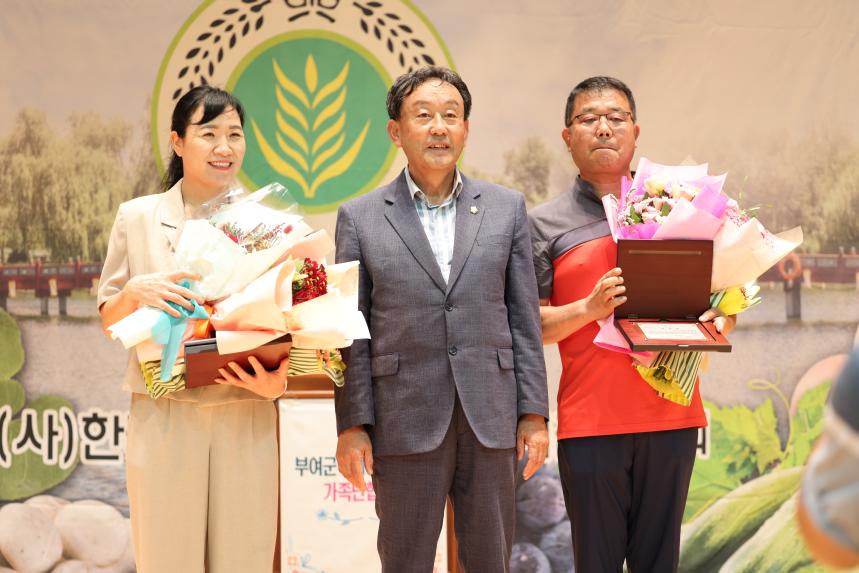 제29회 한국후계농업경영인부여군연합회 가족단합대회