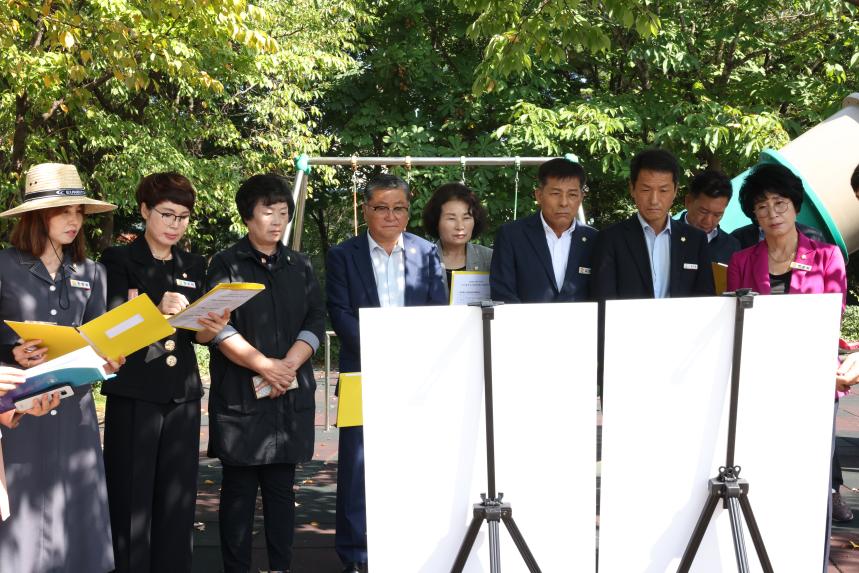 공유재산 관리계획지 현장답사