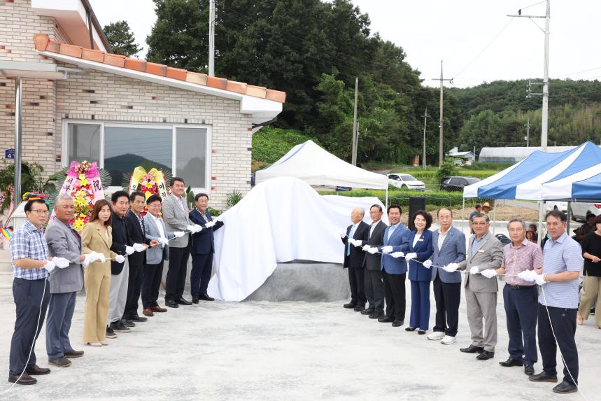 충화면 천당1리 마을회관 준공식