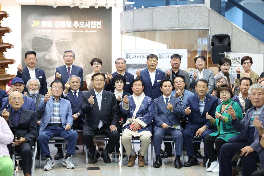 jp추모사진전개막식, 제28회 충남도민의 날 기념식