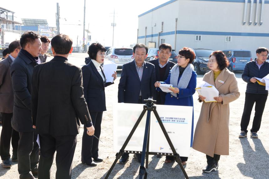 2023년도 제8차 공유재산 관리계획지 현장 답사