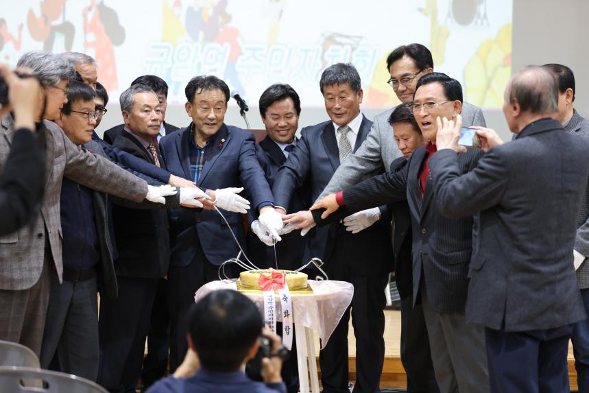 규암면 주민총회