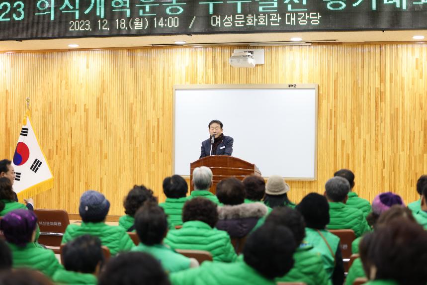 새마을운동 우수 실천 평가대회