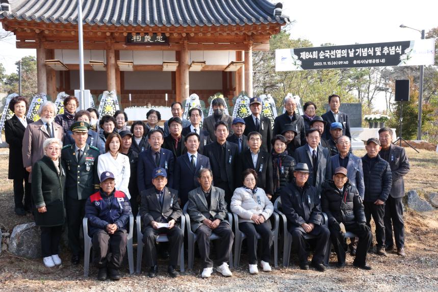 제84회 순국선열의 날 기념식 및 추념식, 초촌면 6.25 및 베트남 참전유공자 추모제