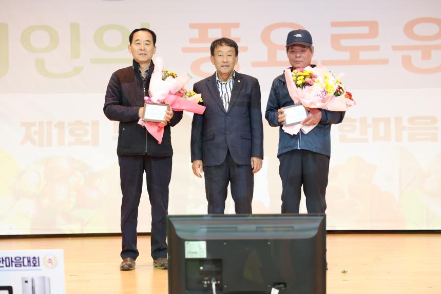 제1회 부여군 임업인 한마음 대회